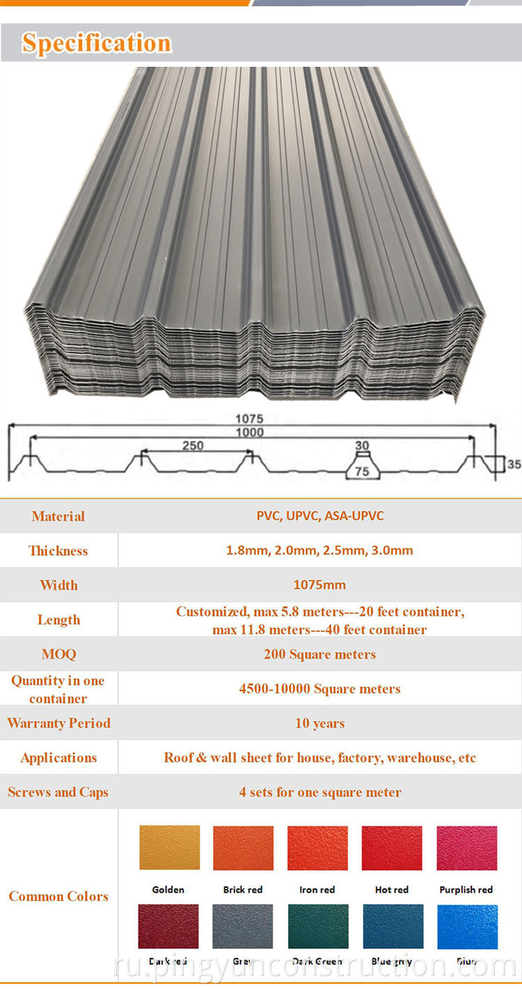 plastic shed roof